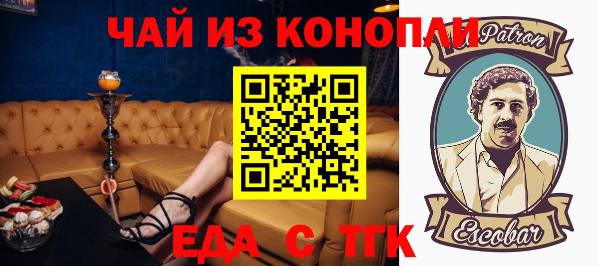 Южно-Сахалинск  Cannafood конопля  Вход с VPN 