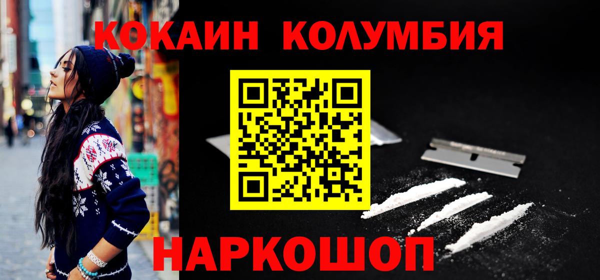 Cocaine FishScale  COCAIN FishScale  Вход с VPN  Южно-Сахалинск 
