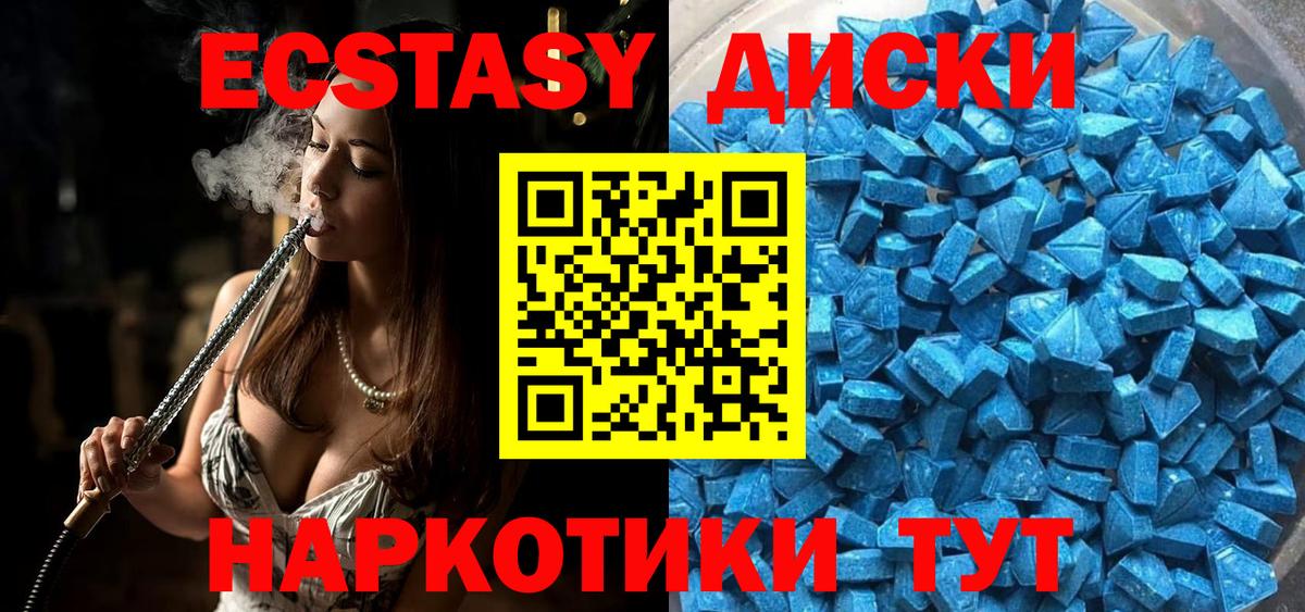 Ecstasy Дубай  купить   Экстази Philipp Plein  Южно-Сахалинск  Вход с VPN  Ecstasy 