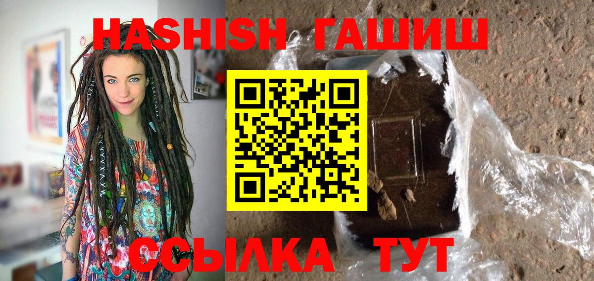 ГАШИШ хэш  Вход с VPN  Гашиш VHQ  Южно-Сахалинск 