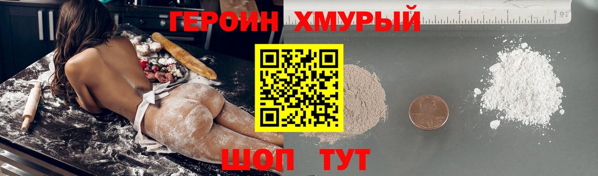 Героин Афган  Вход с VPN  Южно-Сахалинск 