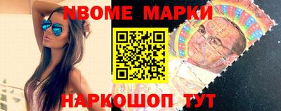 марки nbome Кунгур