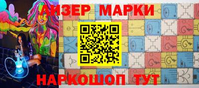 марки nbome Кунгур