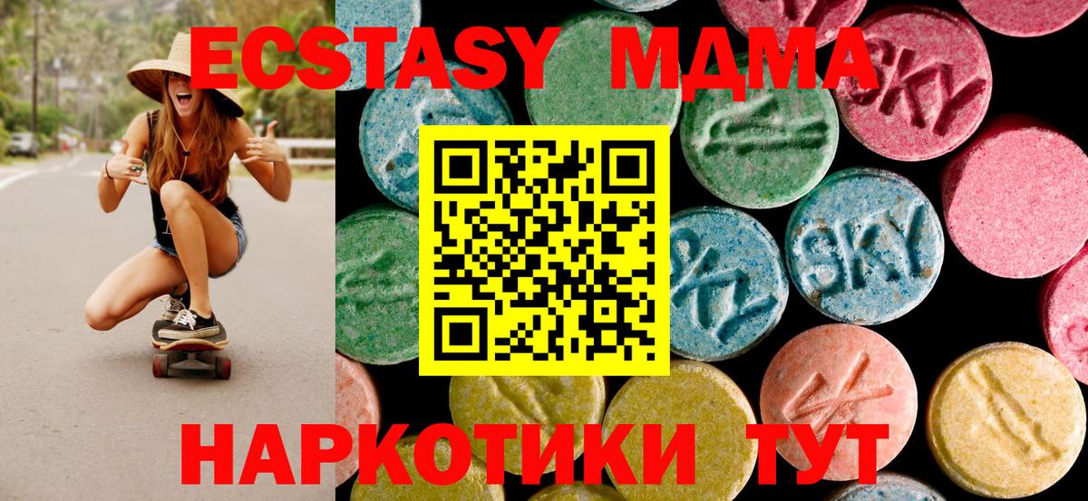 MDMA crystal Южно-Сахалинск