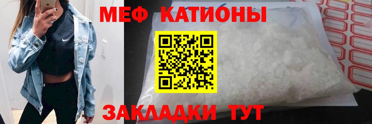 МЕФ mephedrone  Вход с VPN  Южно-Сахалинск  Меф  Мефедрон  Мефедрон 4 MMC 