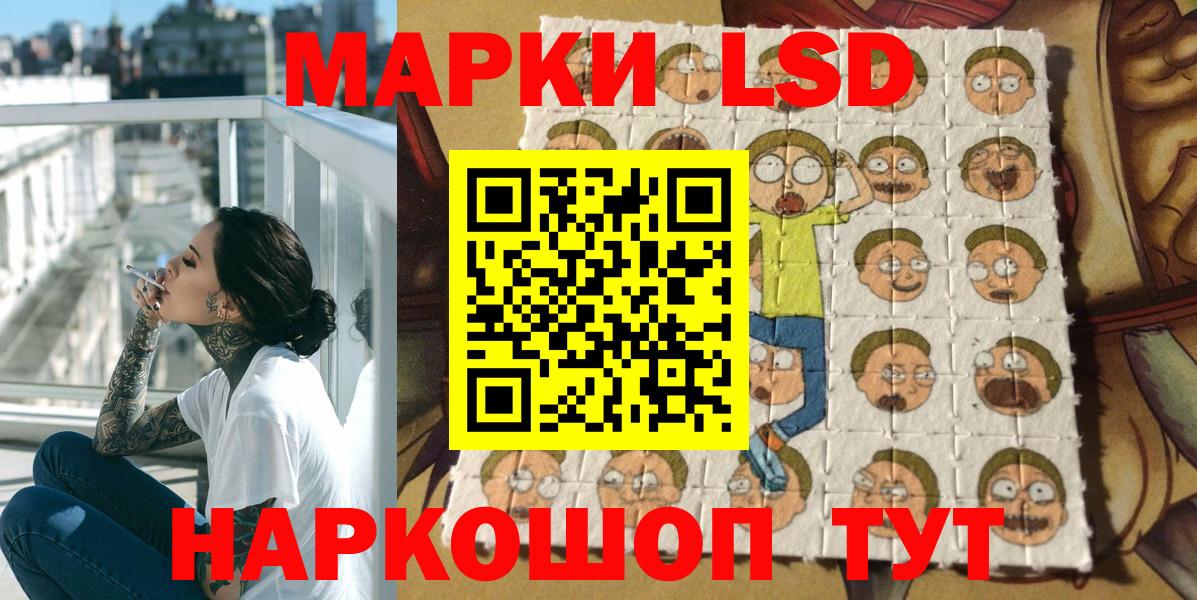 Южно-Сахалинск  Марки N-bome 1,5мг  Наркотические марки  Вход с VPN 