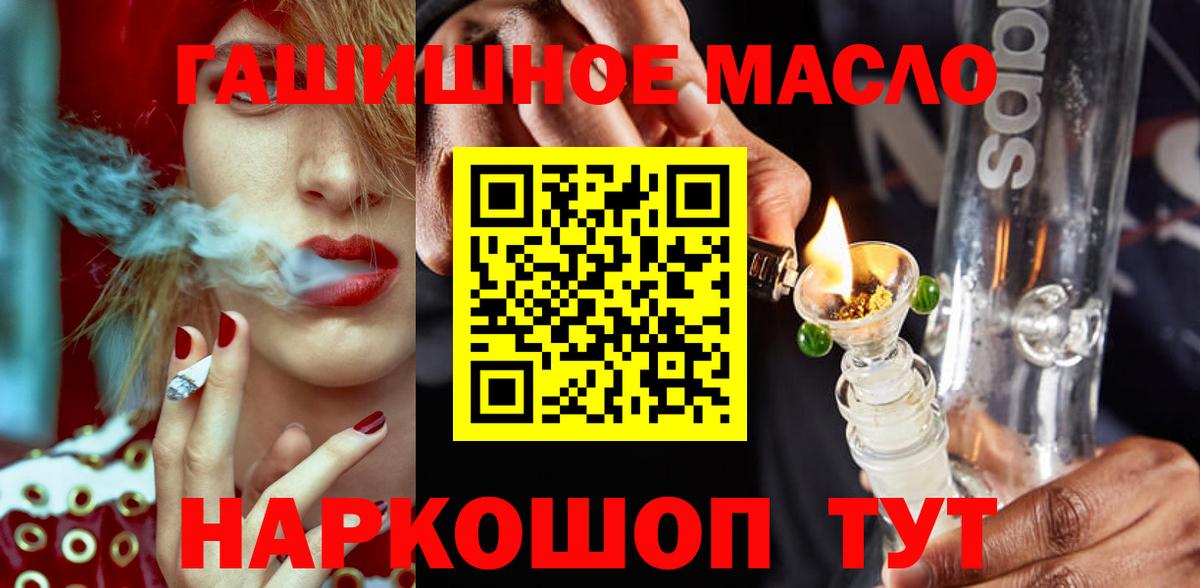 ТГК жижа Южно-Сахалинск