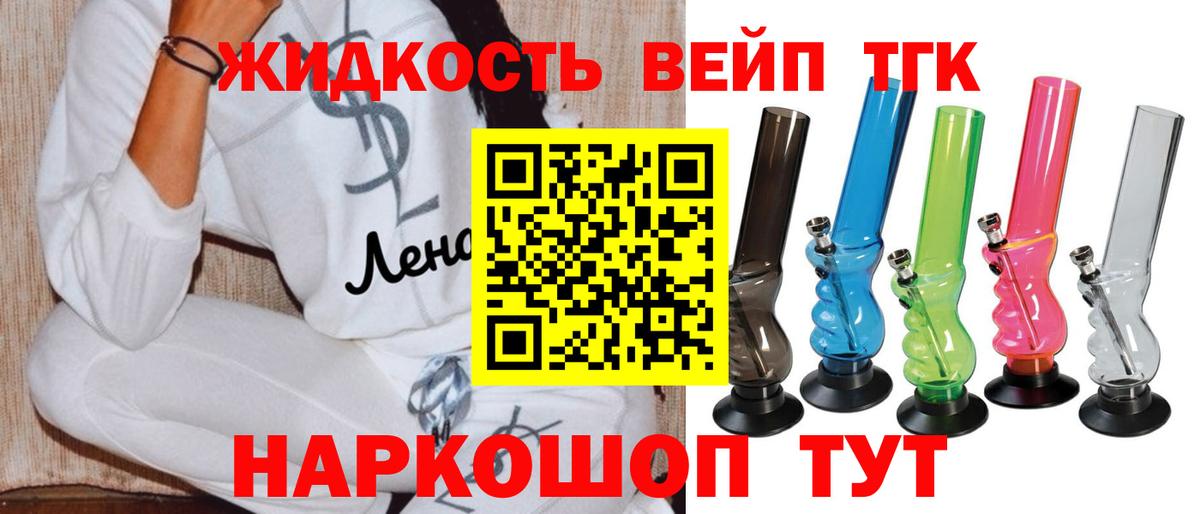ТГК гашишное масло  Вход с VPN  Южно-Сахалинск  Дистиллят ТГК концентрат 