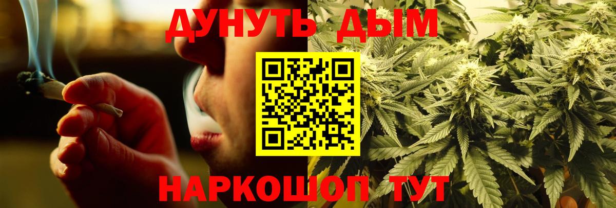 Бошки марихуана White Widow  Канабис MAZAR  Канабис SATIVA & INDICA  Вход с VPN  Южно-Сахалинск  Бошки марихуана White Widow 