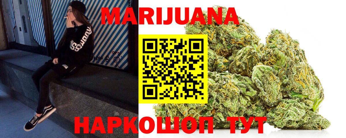 МАРИХУАНА SATIVA & INDICA Южно-Сахалинск